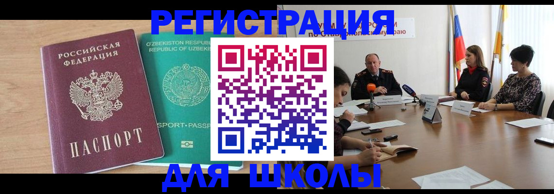 прописка ребенка в Железногорск-Илимском