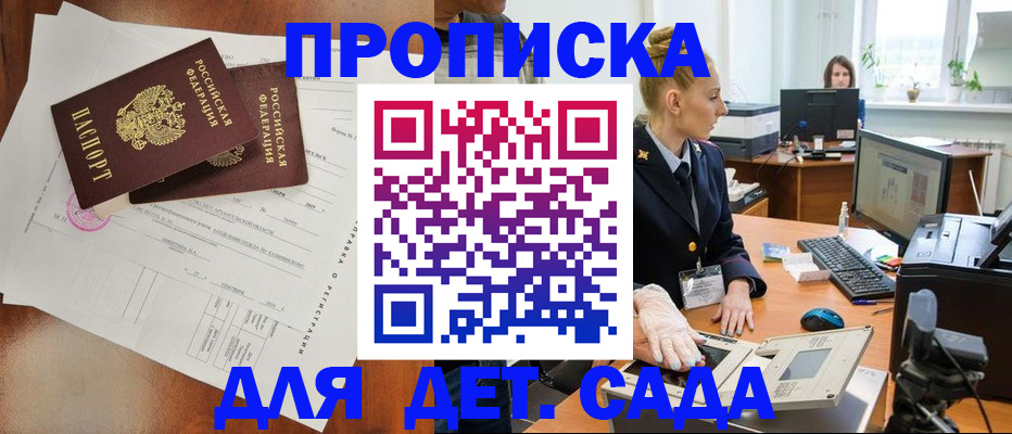 временная регистрация недорого в Железногорск-Илимском
