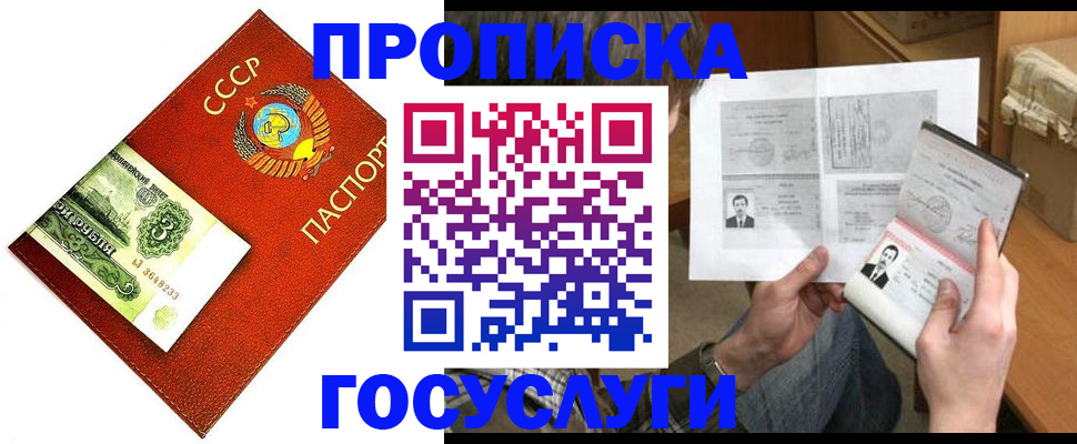 временная регистрация купить в Железногорск-Илимском