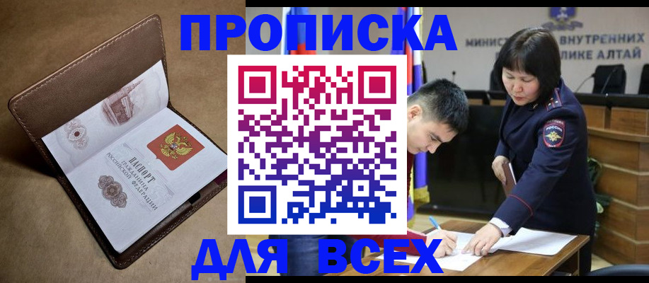 временная регистрация адрес в Железногорск-Илимском