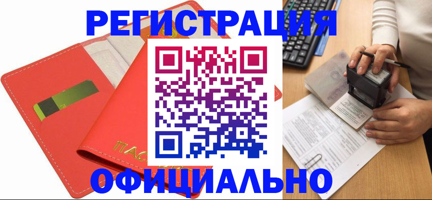 прописка паспорт в Железногорск-Илимском