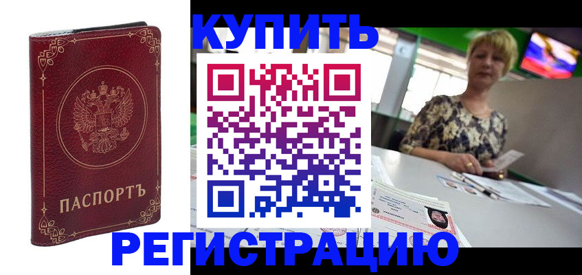 пропишу в квартире в Железногорск-Илимском
