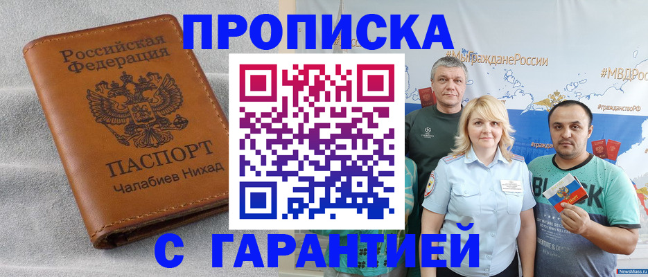 регистрация в Железногорск-Илимском